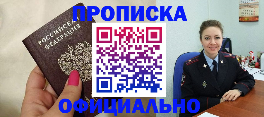 прописка иностранных граждан в Белово