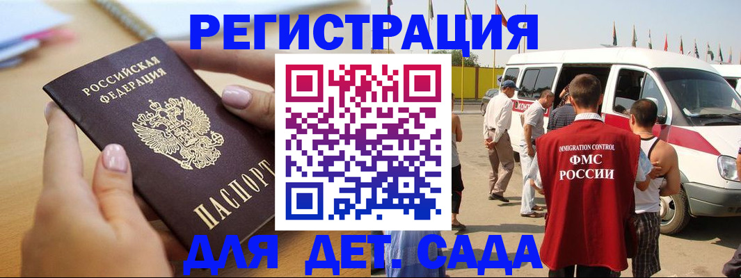 временная регистрация госуслуги в Белово